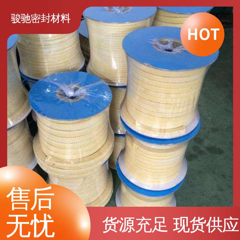 骏驰密封材料 水泵机械设备用 油浸芳纶盘根 供应