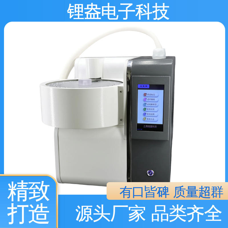一次热解析仪 准确度高 A95P 样品前处理装置 锂盎电子
