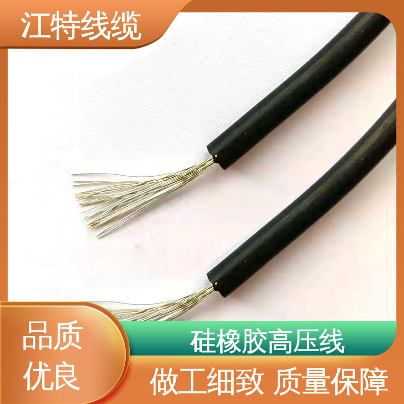 江特线缆 电机引接线 交流流高压线 传输稳定 柔软便于安装