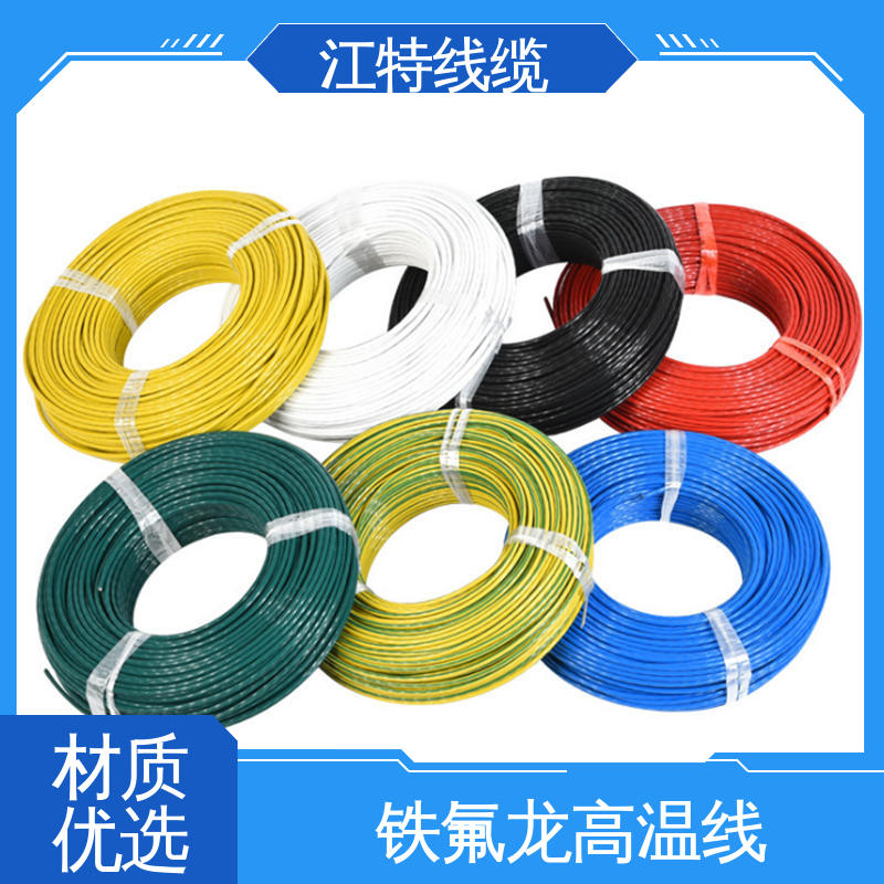 江特线缆 电烤箱 铁氟龙导线 具有优良的电绝缘性能 厂家供应 性价比高