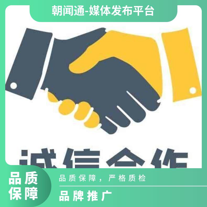 北京电台广告 交通广播fm103.9品牌推广招商 企业营销宣传找朝闻通