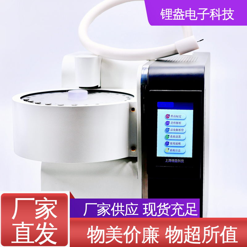 锂盎电子 A95P 操作方便 全自动热解吸仪 贴装型 装配可靠性高