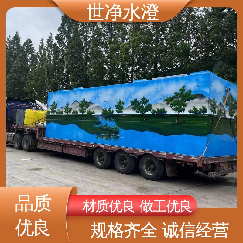 地上式 小型实验室污水处理设备 无需专人管理 现货速发 世净澄