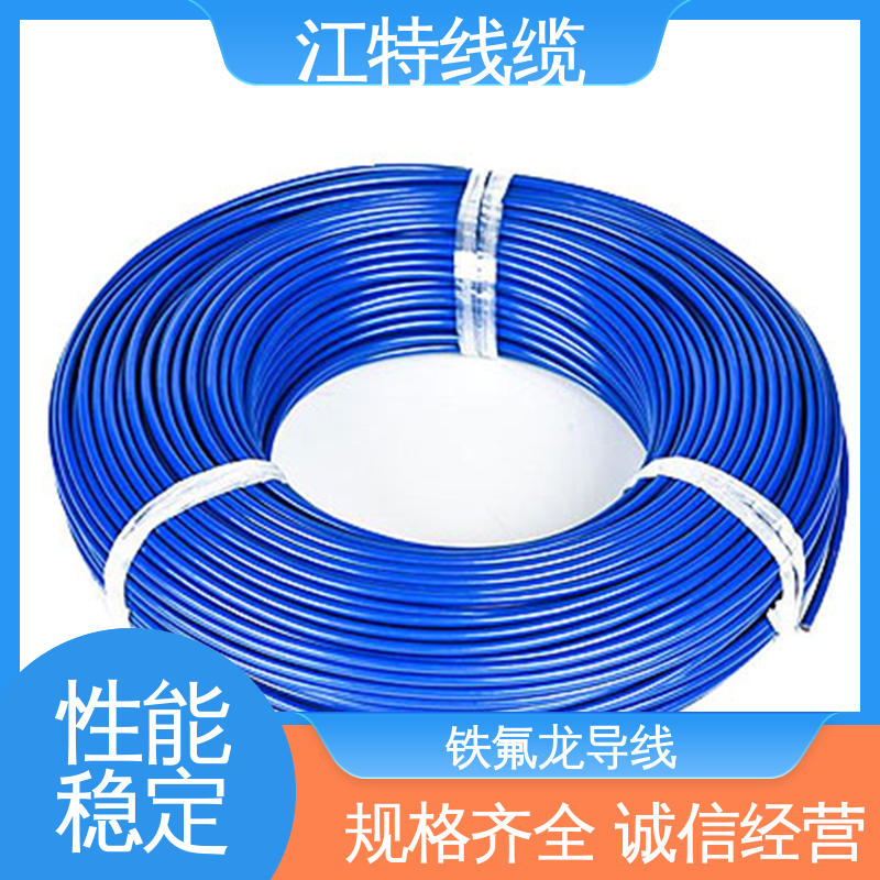 江特线缆 微波炉 高温线 用用灯具灯饰内部布线 足标足米 按需定制