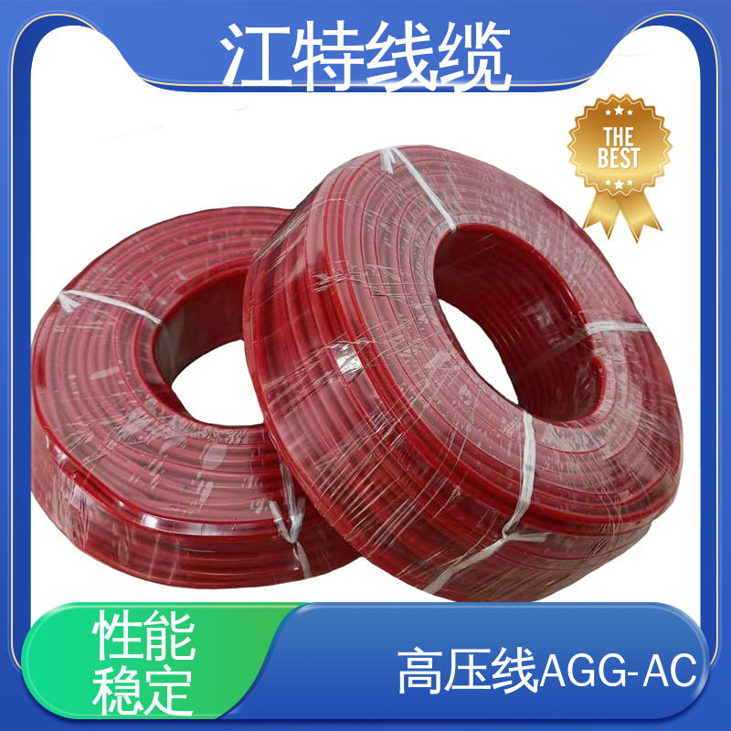 江特线缆 电热电器专用 高压硅胶线 防水 防潮性能好 售后无忧 诚信经营