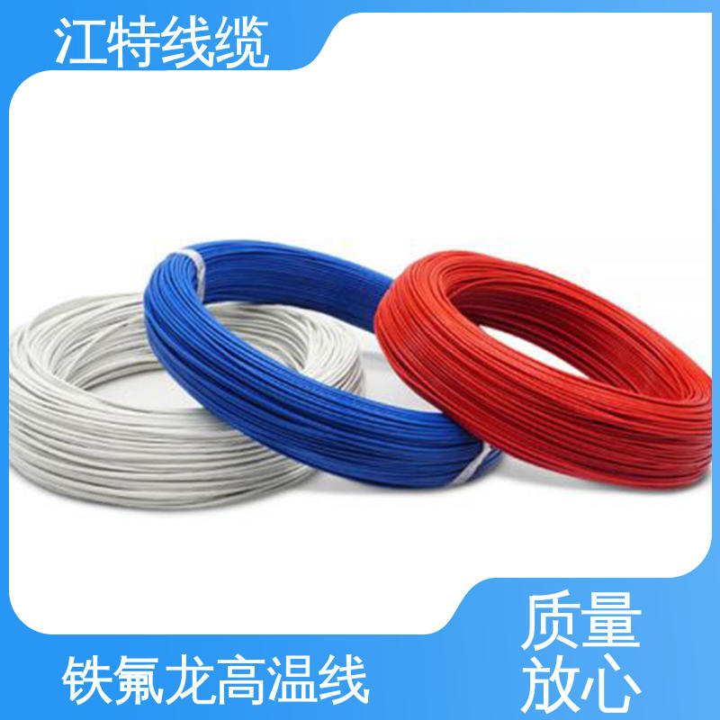 江特线缆 电烤箱 铁氟龙电线 耐高电压 高频损耗小 品质可信 性价比高