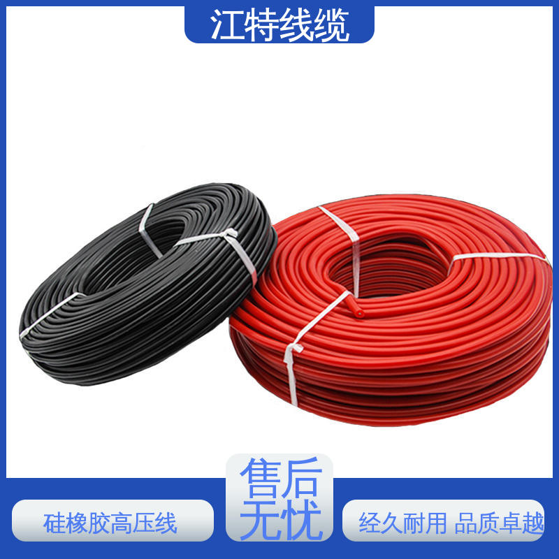 江特线缆 仪表仪器专用 交流硅胶高压线 厂家供应 性能稳定