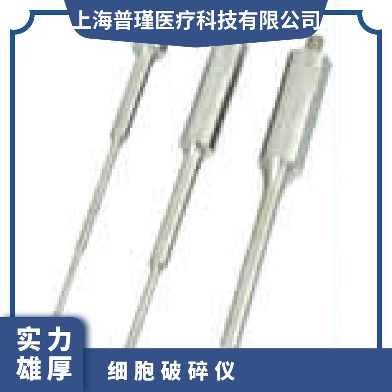 Qsonica Q125破碎仪变幅杆配件 型号探头