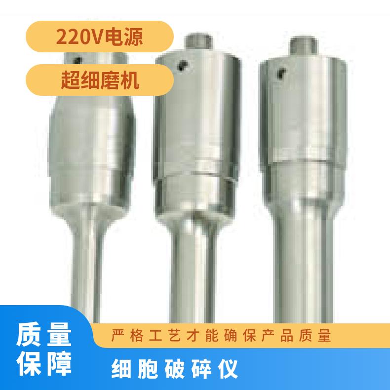 Qsonica Q500破碎仪变幅杆配件 型号Q500探头
