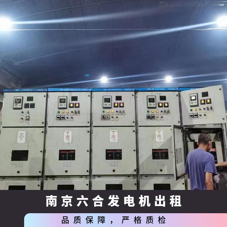 南 京六合发电机出租 50-8000kw柴油发电机组租赁 噪音低节能环保