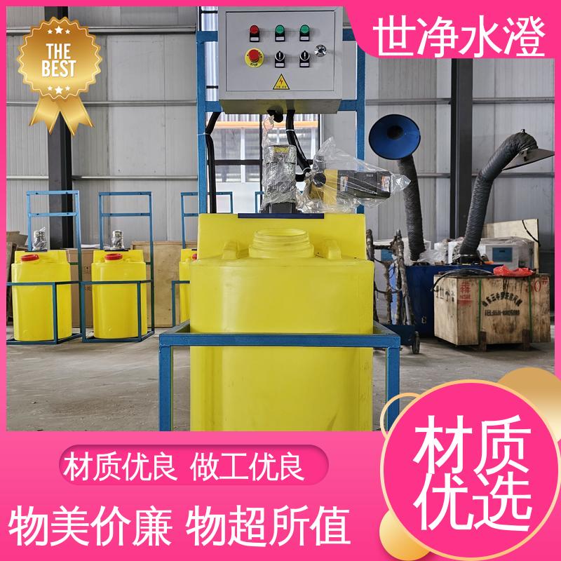 加碱装置 考察现场 厂家供应 定制尺寸 世净澄环保