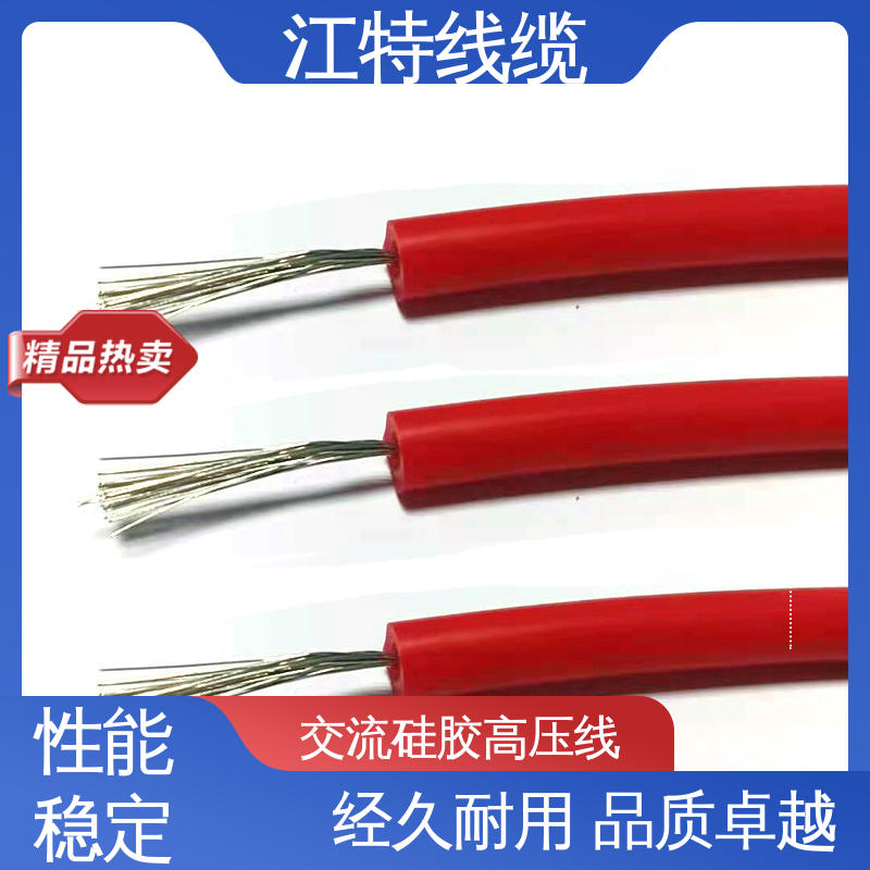 江特线缆 工程项目专用 高压线 耐老化 使用寿命长 一站式服务 源头供应