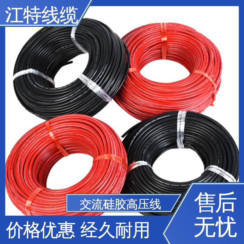 江特线缆 照明灯具专用 高压硅胶线 平均外径3.30mm 性价比高 在线接单