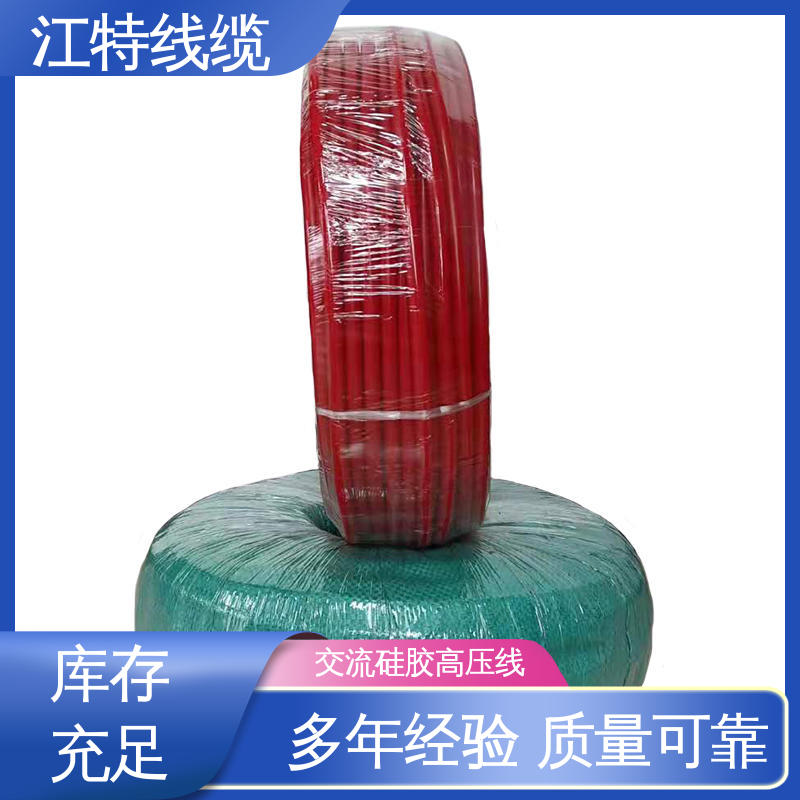 江特线缆 高压线 省时省力 施工方便 性能好 应用广泛 