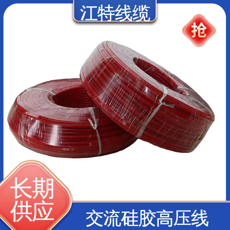 江特线缆 仪表仪器专用 交流流高压线 包装长度100m 规格齐全 库存充足