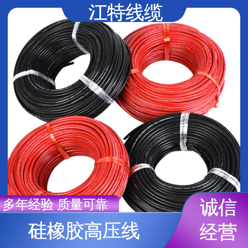 江特线缆 景区设备专用 硅橡胶高压线 耐火电线 规格齐全 库存充足