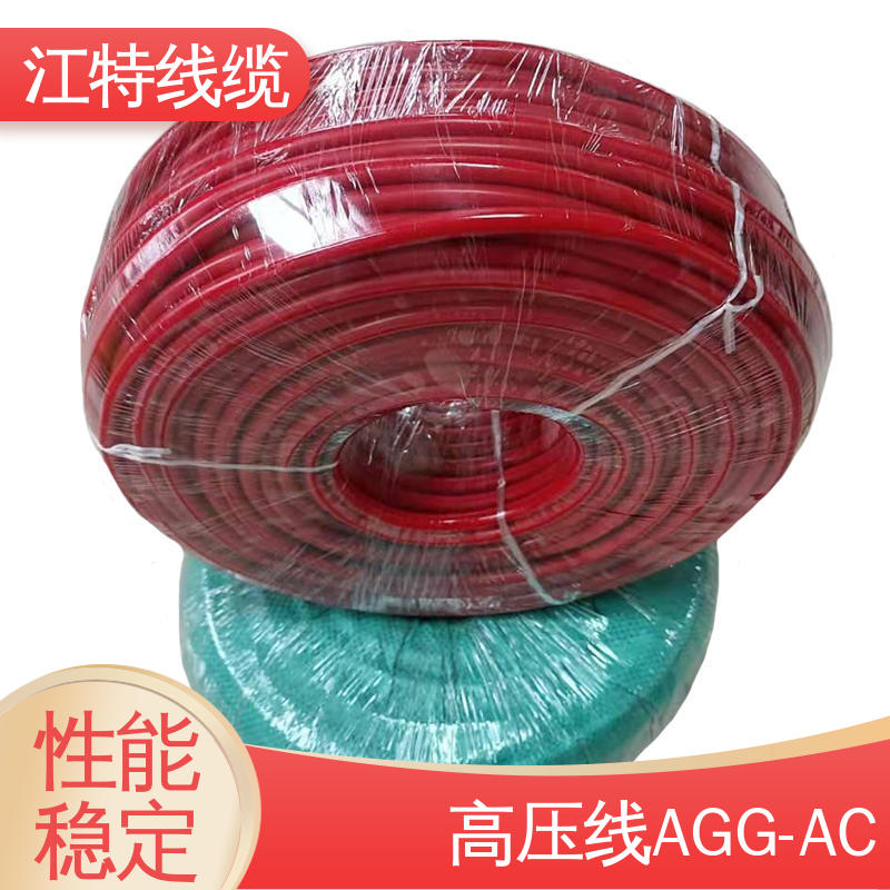 江特线缆 硅橡胶高压线 耐高电压 品质好 售后无忧 诚信经营