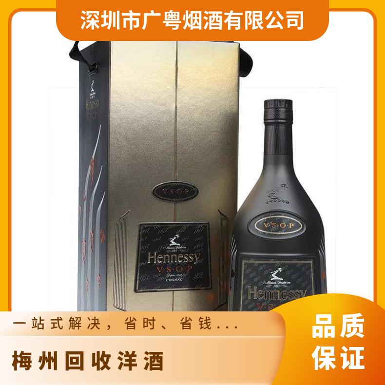 梅州回收洋酒商家 长期收购茅台酒红酒冬虫夏草燕窝等礼品