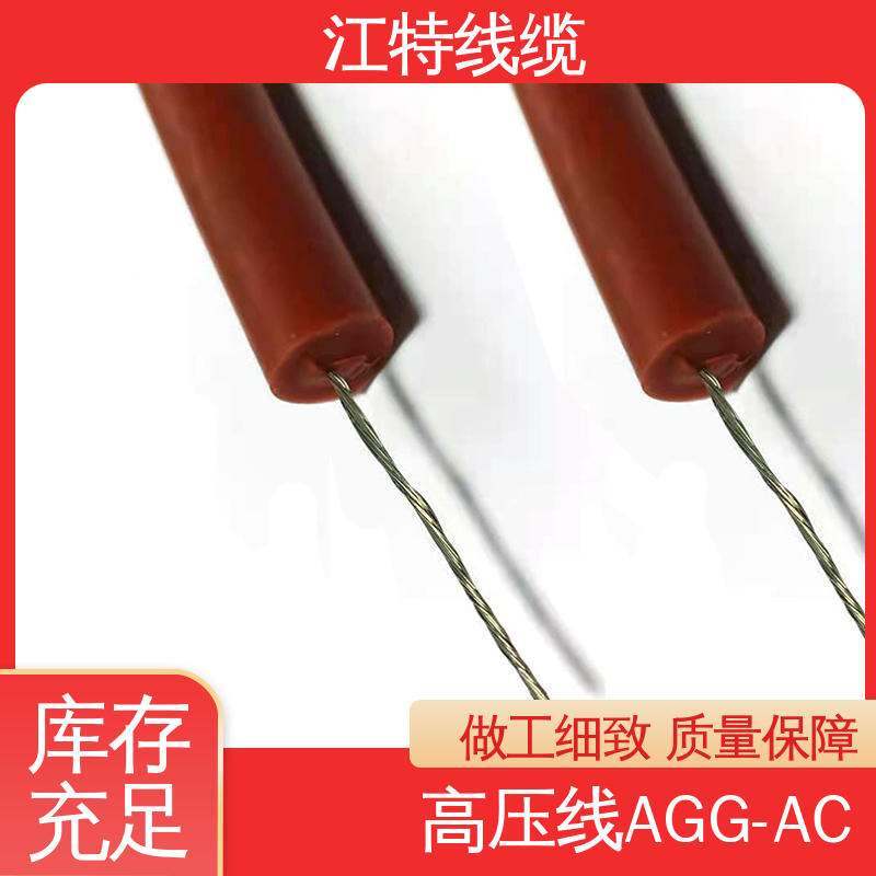江特线缆 景区设备专用 交流流高压线 高纯度镀锡铜丝 柔软便于安装