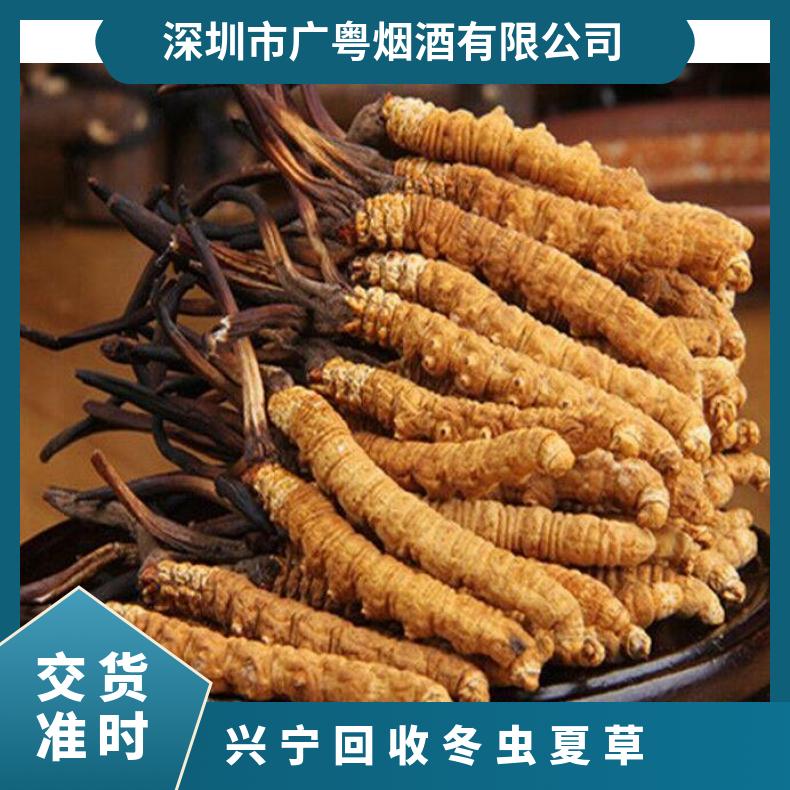 兴宁回收冬虫夏草商铺 长期收购虫草燕窝茅台酒洋酒红酒