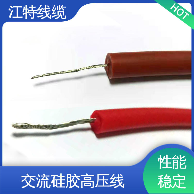 江特线缆 高压硅胶线 高纯度镀锡铜丝 足标足米 国标标准