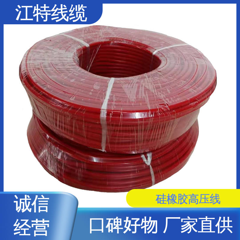 江特线缆 景区设备专用 高压硅胶线 耐火电线 颜色多样 支持定制