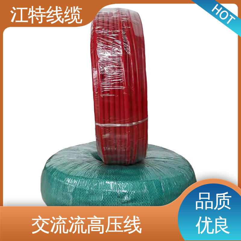 江特线缆 燃具等高温环境配备 硅橡胶交流高压线 厂家供应 性能稳定