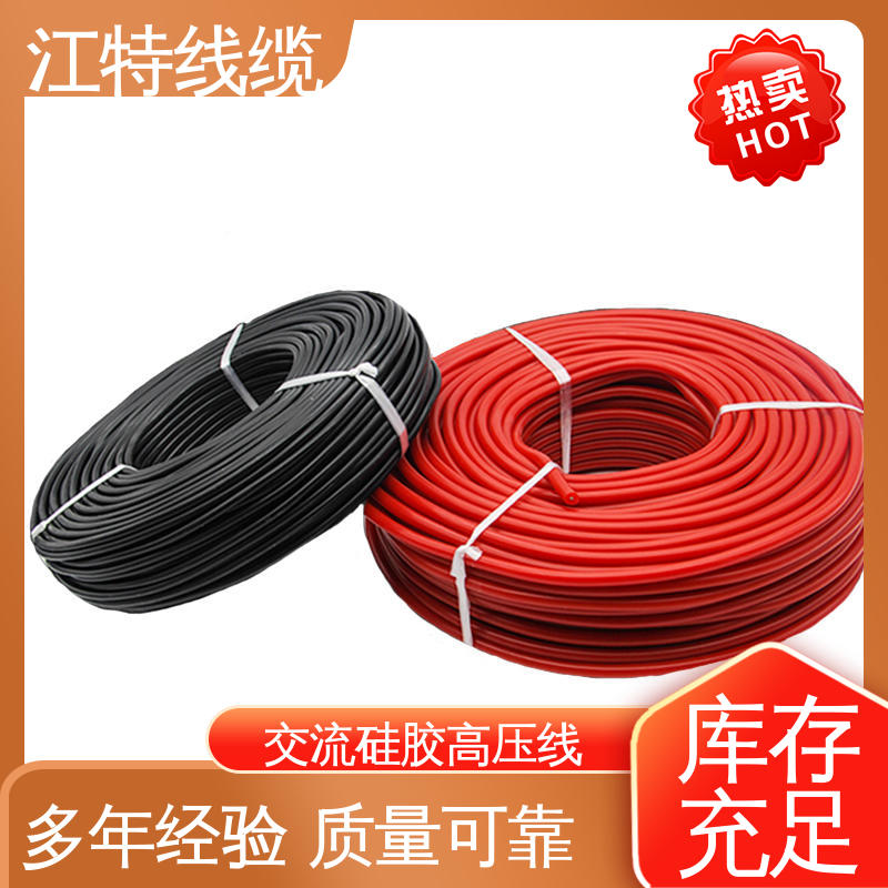 江特线缆 景区设备专用 交流流高压线 足标足米 国标标准