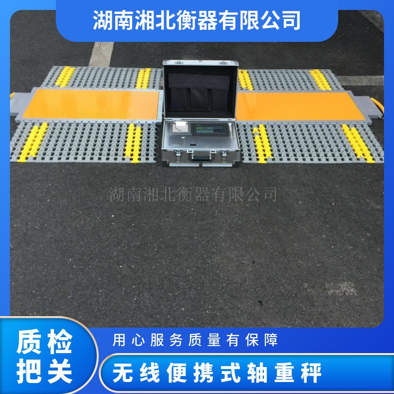 荆门100吨手持式无线便携轴重秤 箱式移动地磅 工地治超简易汽车衡