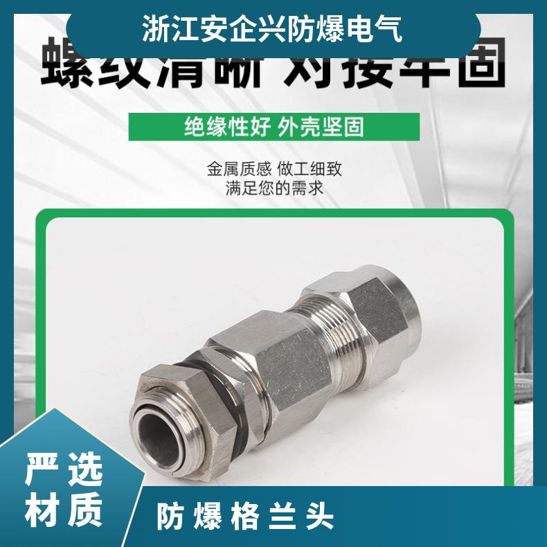 304不锈钢1寸DN25格兰头 防爆等级Exd IIC G螺纹 型号BDM