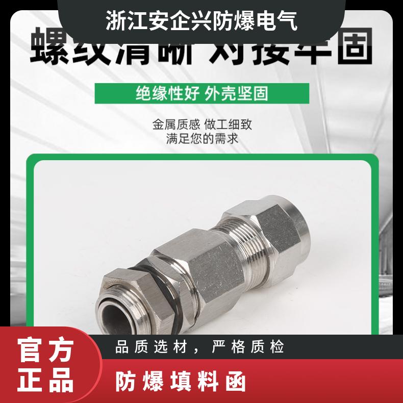 防爆EX认证 接头 螺纹 防护等级IP66 304不锈钢谈料函M20*1.5