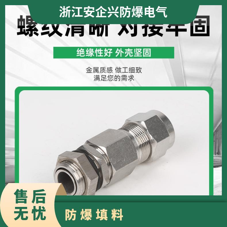 接头 防护等级IP66 螺纹 防爆EX认证 304不锈钢谈料函1/2npt