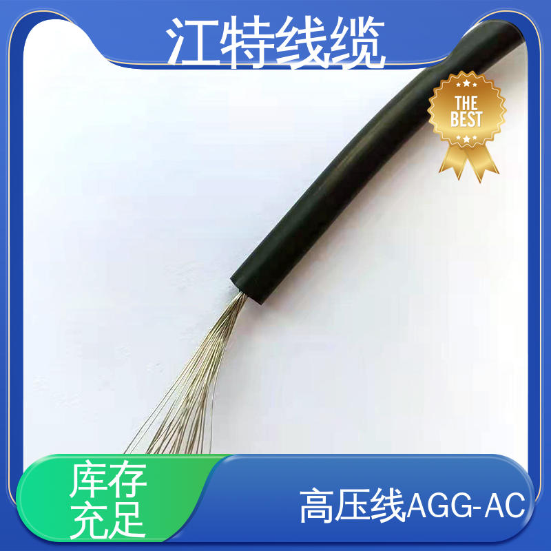江特线缆 工程项目专用 硅橡胶交流高压线 传输稳定 售后无忧 诚信经营