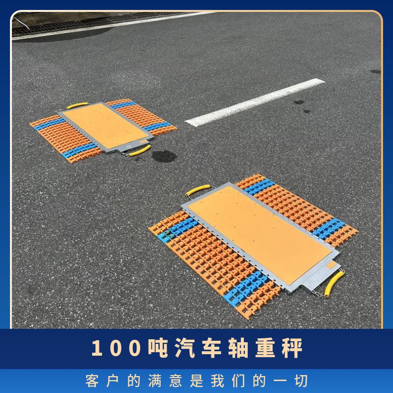 荆州无线便携式车辆称重仪 货车移动手持无线地磅 100吨汽车轴重秤