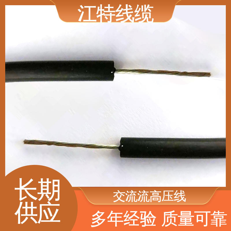 江特线缆 电热电器专用 交流流高压线 一站式服务 源头供应