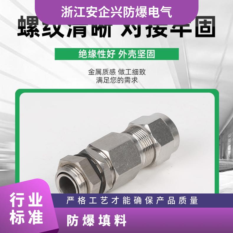 接头 石油、化工制药电机 防护等级IP66 防爆304不锈钢谈料函