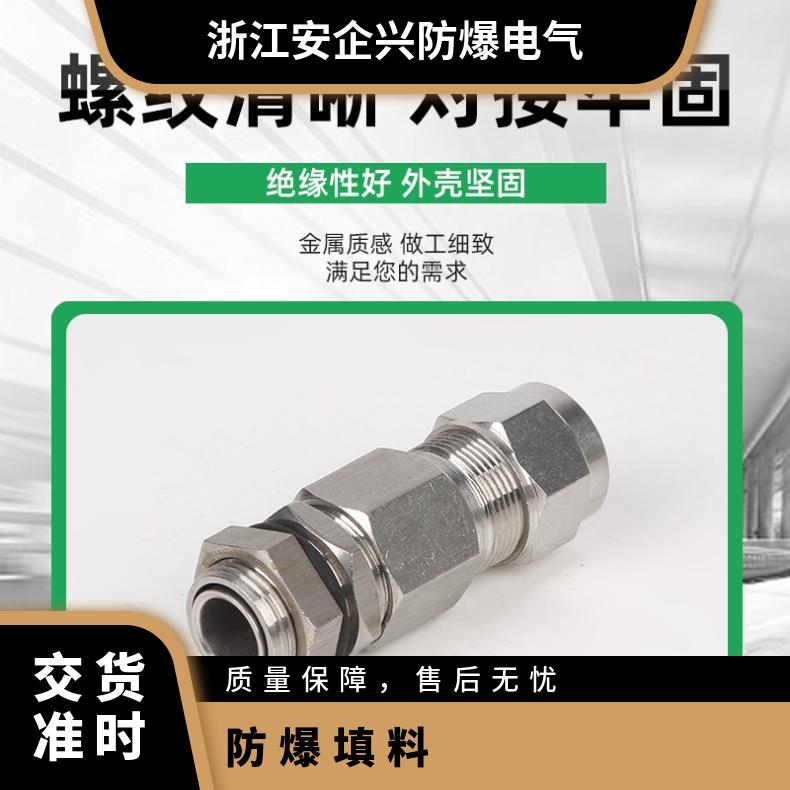 防爆304不锈钢谈料函M25*1.5 硅胶 防腐等级WF2 螺纹 接头