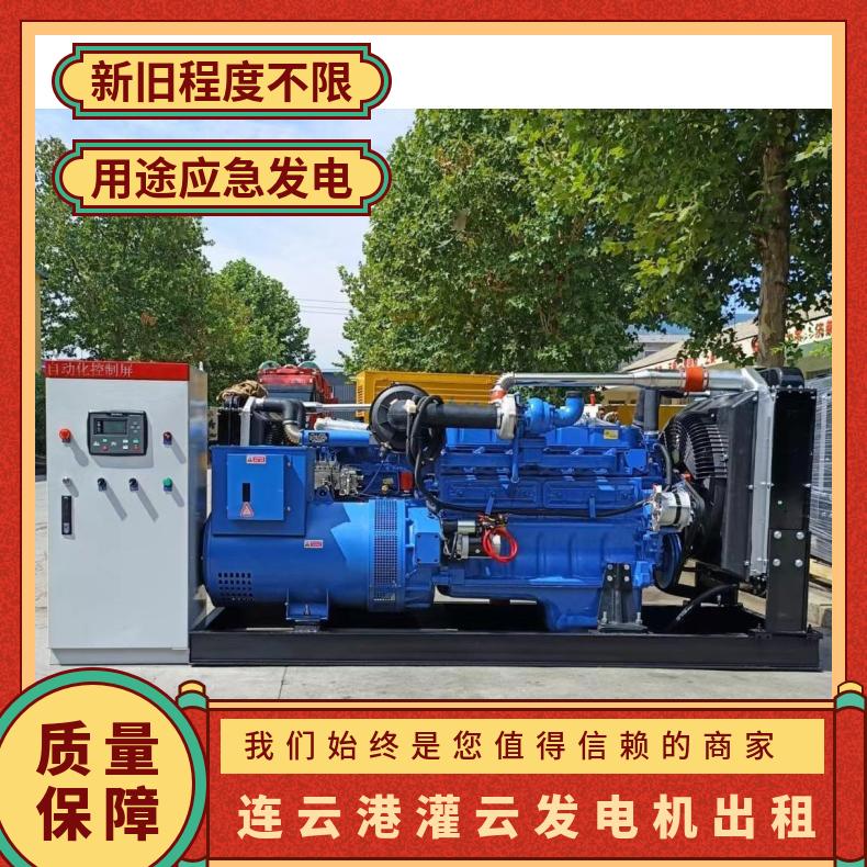连 云港灌 云发电机租赁 柴油机出租 30-2800KW规格 静音环保 配送到场
