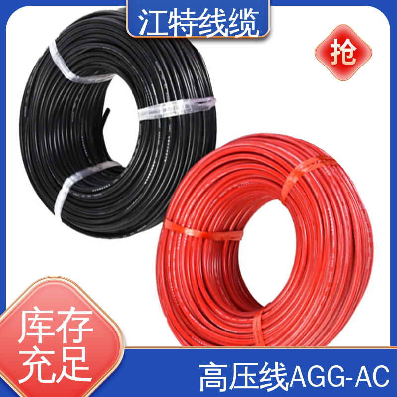 江特线缆 照明灯具专用 高压线 工作温度 -60～+200℃ 品质好 应用广泛 