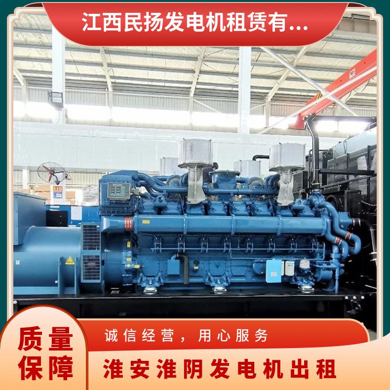 淮 安淮阴发电机大型小型电源车出租50千瓦到1000千瓦静音型发电车