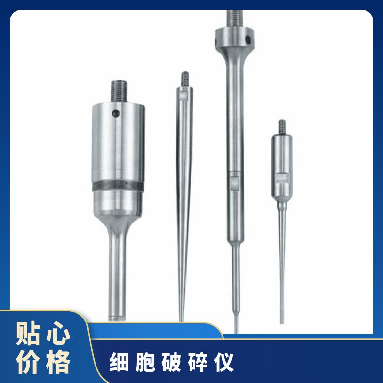 型号S-250D/S-450D Branson细胞破碎仪S-250D变幅杆配件