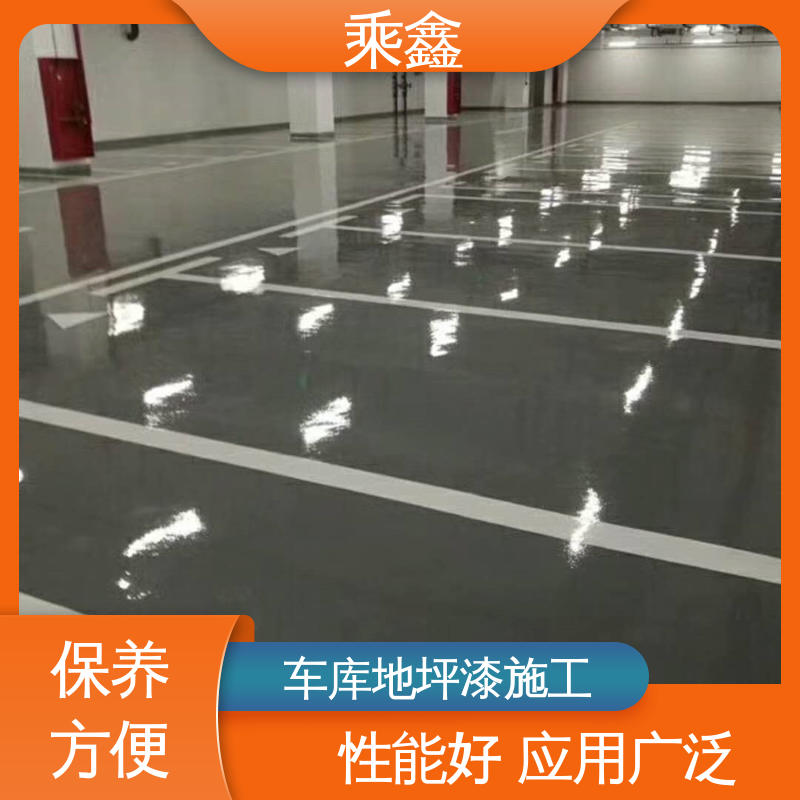 施工简单 颜色可选 全国供应 源头厂家 哑光型 车库橘皮地坪漆 乘鑫