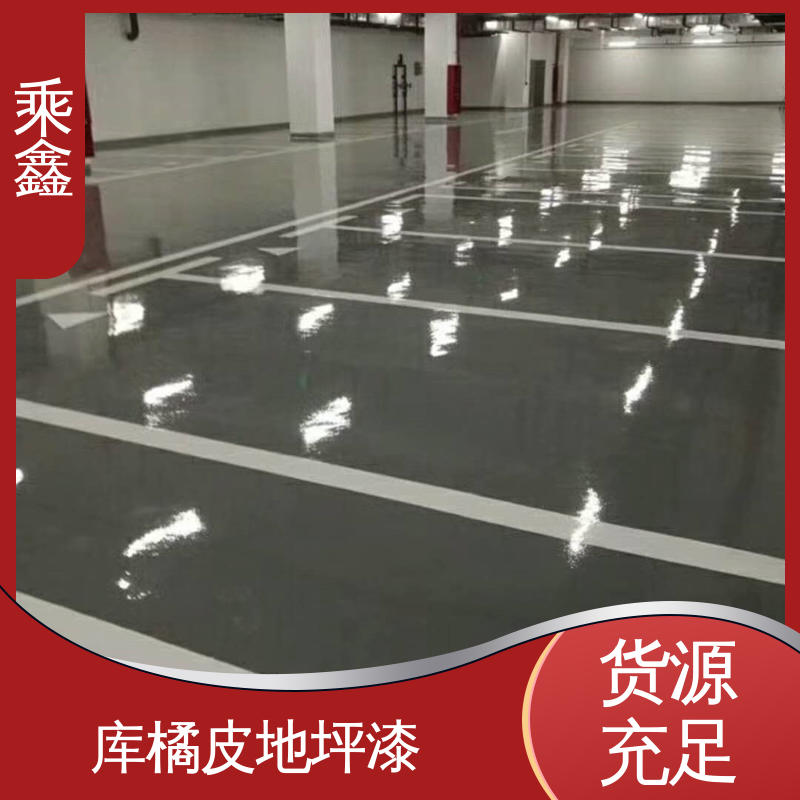 乘鑫 亮光型 易施工 防水性能好 停车场地坪漆 耐磨抗压 附着力强