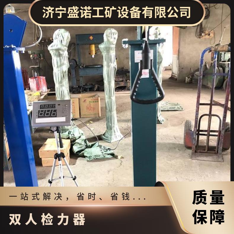 双人检力器语音数显 JLQ-20检力 器用于矿山救护队员体能训练重20kg