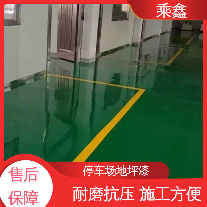 环氧树脂自流平地坪漆 上门服务 做工精细 可调色 发货快 地下室 乘鑫