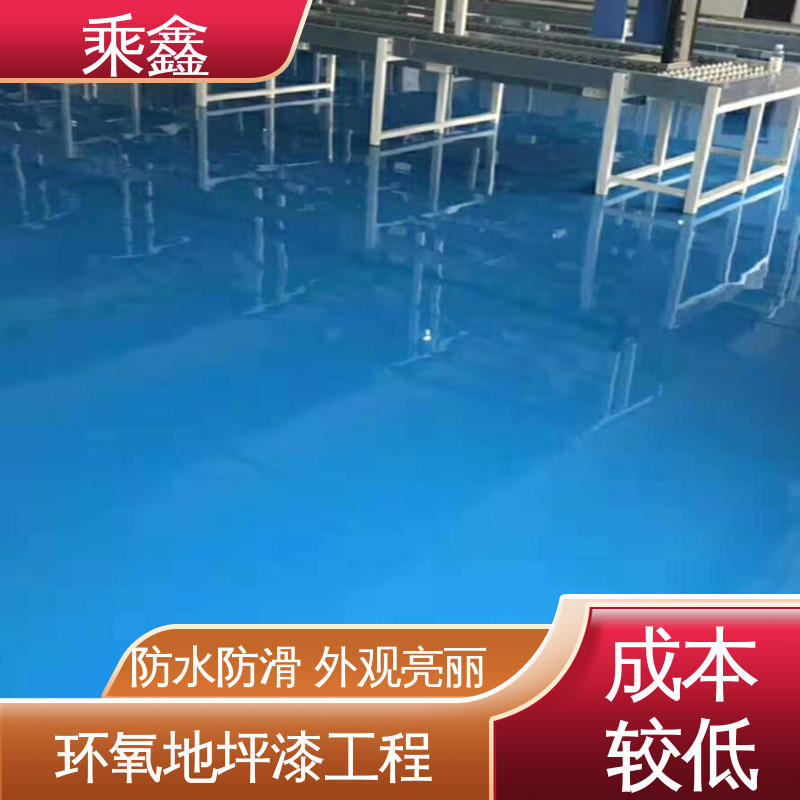 乘鑫 工业区超耐磨地坪漆施工 不起壳 不褪色 包工包料 工程质保两年