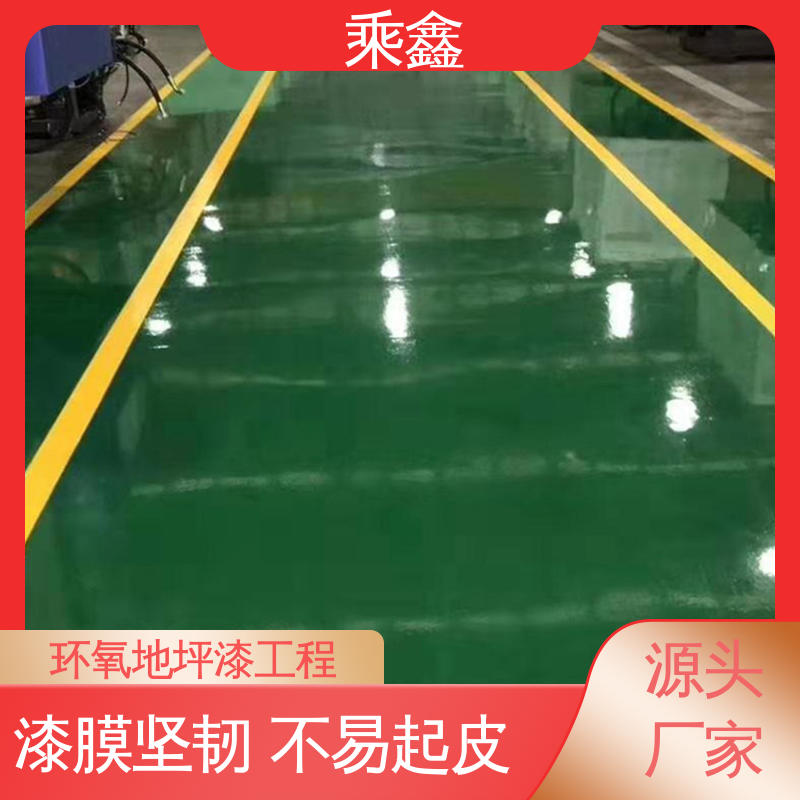 乘鑫 源头厂家供应 可定制 上门服务 做工精细 密封固化剂地坪 车间施工 