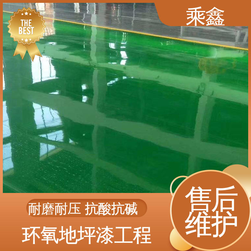 乘鑫 耐热 不发黏 厂家供应 线上接单 诚信经营 酿酒厂 密封固化剂地坪