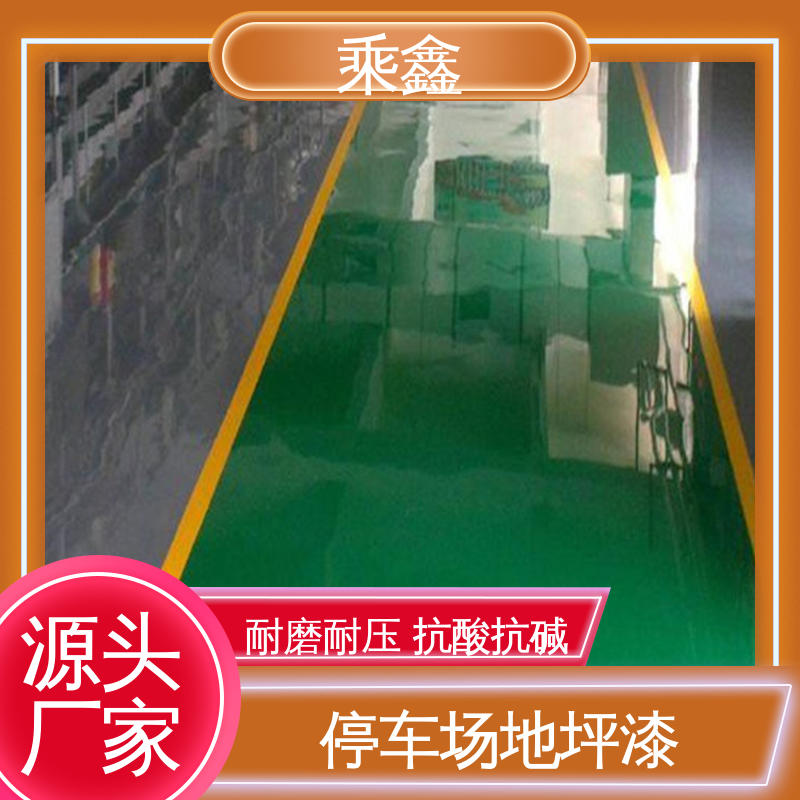 乘鑫 密封固化剂地坪 球场医院 耐用持久 售后无忧 线上接单 诚信经营