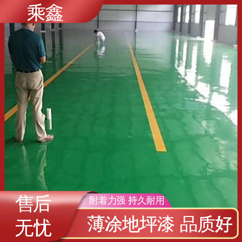 耐热 不发黏 厂家供应 机械制药厂 密封固化剂地坪 乘鑫